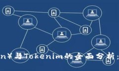狗狗币（Dogecoin）与Token