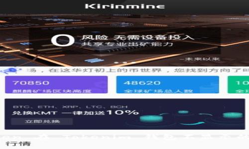 解决挖矿 Token 在 Tokenim 钱包不显示的常见问题方法