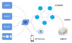 深入解析伯明翰数字货币