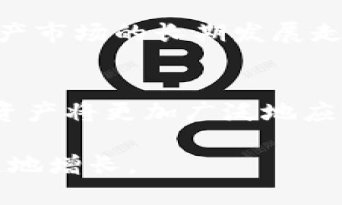   币信 TokenIM: 一站式数字资产管理平台的全面解析 / 

 guanjianci 币信，TokenIM，数字资产，区块链，数字货币 /guanjianci 

## 什么是币信 TokenIM？

在当今数字货币迅猛发展的背景下，众多投资者开始关注数字资产的管理与交易。币信 TokenIM 正是应运而生，成为众多交易者和投资者的首选平台。它不仅仅是一个交易平台，更是一个全面的数字资产管理工具，旨在为用户提供便捷、安全、智能的资产管理体验。

币信 TokenIM 的核心功能包括数字资产的存储、交易、资产管理、市场分析等，用户可以通过这一平台获取全面信息，帮助他们做出更优的投资决策。同时，币信 TokenIM 还提供了强大的安全保护措施，以确保用户的资产安全。

## 币信 TokenIM 的主要功能

### 1. 数字资产存储

币信 TokenIM 支持多种数字货币的安全存储。该平台采用先进的冷钱包技术，可以有效防止黑客攻击，确保用户资产的安全性。此外，用户的私钥信息不会被存储在网络上，进一步增强了资产的安全性。无论是比特币、以太坊，还是其他主流数字货币，TokenIM 都能为用户提供安全的存储解决方案。

### 2. 便捷的交易功能

币信 TokenIM 提供了快速、便捷的交易功能，用户可以轻松进行数字资产的买入和卖出。交易过程简单明了，用户可以通过直观的界面进行操作。此外，币信还提供了多种交易策略，帮助用户交易决策，最大化资产收益。

### 3. 决策辅助工具

为了帮助用户做出更明智的投资决策，币信 TokenIM 提供了丰富的市场分析工具，包括技术分析、市场走势和专业的市场深度分析。用户可以获取实时的市场数据，及时掌握币市动向，做出快速反应。

### 4. 社区互动

币信 TokenIM 鼓励用户在平台内建立交流，提供了社区交流的空间。用户可以在这里分享自己的投资心得、讨论市场走势，甚至组织线上线下的投资活动。这种互动不仅增强了用户的粘性，也帮助用户在投资过程中获得更多的见解和建议。

## 币信 TokenIM 的安全性

### 1. 多重安全策略

币信 TokenIM 对于安全的重视体现在多个方面。除了冷钱包存储外，平台还采用了多重身份验证机制，确保只有通过授权的用户才能进行交易。在用户登录时，平台会要求用户输入密码、验证码，甚至是指纹识别等，以提高安全性。

### 2. 保险机制

为了进一步保障用户的资产，币信 TokenIM 还建立了保险机制。在极端情况下，如平台遭受黑客攻击导致用户资产损失，币信会根据相关条例进行赔偿。这种做法极大增强了用户对平台的信任感。

## 币信 TokenIM 的发展前景

随着数字货币行业的不断发展，币信 TokenIM 致力于持续创新，提升用户体验。在未来，TokenIM 有望进一步扩展其功能，引入更多先进技术，例如人工智能、大数据分析等，以满足用户不断变化的需求。此外，平台也计划隆重推出更多用户友好的产品和服务，助力更多投资者在数字货币领域取得成功。

## 相关问题探讨

### 问题一：如何选择适合自己的数字资产管理平台？

选择数字资产管理平台的关键要素
在选择数字资产管理平台时，投资者需要考虑多个关键因素，以确保他们的资产安全和管理便捷。首先是安全性，用户应了解平台的安全措施、保险机制和资产存储方式等。其次，功能的多样性也是决定平台选择的重要因素，包括是否支持多种数字货币的交易、是否具备分析工具等。另一方面，用户的体验和界面设计也是重要的衡量标准，一个直观易用的平台可以大大提高用户的使用效率。

常见的平台对比
市面上有很多数字资产管理平台，如火币、币安等，每个平台都有其特色。用户可以根据自身需求，查看这些平台的用户评价、手续费、交易速度等方面进行比较，以帮助他们选择最合适的平台。

### 问题二：币信 TokenIM 的用户体验如何？

用户界面的友好性
币信 TokenIM 界面的设计着重于用户体验，尤其是在新用户上手方面。平台的布局清晰，用户可以轻松找到所需功能，无需费时寻找。此外，币信还提供了详细的操作指南和常见问题解答，以帮助新用户更快上手。

客户服务质量
币信 TokenIM 还提供了良好的客户服务，用户在使用过程中如遇到问题，可以随时联系在线客服。团队将尽最大努力在最短的时间内解决用户的问题，提升用户满意度。

### 问题三：币信 TokenIM 的市场适应性如何？

市场变化的应对策略
随着市场行情的不断变化，币信 TokenIM 也在不断进行调整。例如，当市场出现剧烈波动时，平台会通过增强流动性、交易策略等方法来确保用户的交易体验不受影响。此外，币信还会根据市场发展趋势，适时对新技术和新产品进行研发，以满足用户日益增长的需求。

用户反馈机制
币信 TokenIM 开设了用户反馈渠道，用户可以实时反馈他们在使用过程中的意见和建议。平台会对这些反馈进行分析，并适时做出改进，确保用户体验的不断提升。

### 问题四：数字资产的未来发展趋势是什么？

政策与监管影响
随着数字资产的普及，政策与监管将成为未来发展的重要因素。各国政府对数字货币的态度不一，部分国家支持并推动其发展，而另一些国家则持谨慎态度。这种不确定性将影响数字资产市场的长期发展走向。

技术革新的推动
技术革新也是数字资产未来发展的重要推动力。区块链技术的进步、智能合约的应用、跨链技术的发展等，都为数字资产的使用和交易带来了新的机遇。未来，随着这些技术的成熟，数字资产将更加广泛地应用于各个行业，变得更加稳健和成熟。

总之，币信 TokenIM 是一个涵盖了多种功能的数字资产管理平台。未来的潜力巨大，但用户在使用过程中也需保持谨慎，选择合适的平台和策略，以确保他们的数字资产能够安全、稳健地增长。