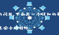 对于“tokenim怎么转钱”的