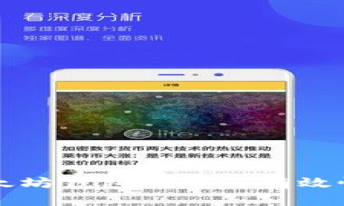 如何查询以太坊钱包地址的有效性与获取方法