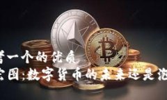 思考一个的优质ST宏图：数