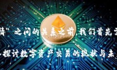在谈论 ＂tokenim＂ 和 ＂