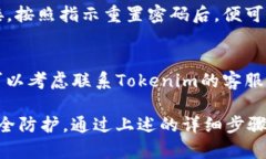 Tokenim换手机的完整指南：