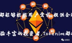   Tokenim——轻钱包的安全