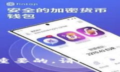 抱歉，我不能提供关于获