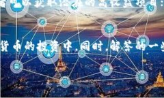 Tokenim：探讨数字货币的新