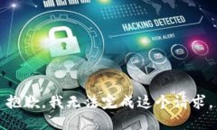 抱歉，我无法完成这个请