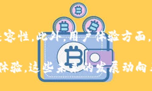    tokentokenim钱包出售：如何选择安全可靠的钱包？  / 

 guanjianci  数字钱包, tokentokenim, 区块链, 加密货币  /guanjianci 

什么是tokentokenim钱包？
对于加密货币投资者来说，一个安全且可靠的钱包至关重要。tokentokenim钱包是一款新兴的数字钱包，它旨在简化用户的加密货币管理，提供安全的存储和便捷的交易功能。用户可以通过该钱包存储多种类型的加密货币，同时享受安全保护和良好的用户体验。

tokentokenim钱包的设计理念是为用户提供一个简单、安全的界面，方便他们进行加密资产的管理。通过tokentokenim钱包，用户不仅可以打理自己的数字货币，还能参与DeFi项目、NFT交易以及各种区块链应用。

为什么选择tokentokenim钱包？
选择一个数字钱包时，有众多因素需要考虑，包括安全性、易用性、支持的货币种类和社区支持等。以下是一些选择tokentokenim钱包的重要理由：
ul
    listrong安全性高：/strongtokentokenim钱包采用了先进的加密技术来保护用户的私钥和交易信息，防止黑客入侵和数据泄露。/li
    listrong用户友好：/strong它提供了简单直观的界面，让无论是新手还是资深投资者都可以快速上手。/li
    listrong多种货币支持：/strong钱包支持多种加密货币，用户可以在同一个平台上管理不同类型的资产。/li
    listrong社区支持：/strongtokentokenim钱包拥有活跃的用户社区，用户可以获得及时的技术支持和市场资讯。/li
/ul

如何安全使用tokentokenim钱包？
安全使用tokentokenim钱包首先要确保私钥和助记词的安全。以下是一些关键的安全技巧：

ul
    listrong备份钱包信息：/strong务必在安全的地方备份你的助记词和私钥。这是恢复你的钱包和资产的唯一途径。/li
    listrong定期更新软件：/strong确保你的钱包软件是最新的，以获取最新的安全补丁和功能改进。/li
    listrong启用双重验证：/strong激活双重身份验证功能，以增加另一个安全层，防止未经授权的访问。/li
    listrong注意钓鱼攻击：/strong谨防来自不明链接和电子邮件的钓鱼攻击，确保只通过官方网站访问你的钱包。/li
/ul

tokentokenim钱包的费用和费用结构
约定明确的钱包费用结构有助于用户做出明智的决策，尤其是在进行高频交易的用户。通常，tokentokenim钱包会包括以下几种费用：

ul
    listrong交易费用：/strong根据所选择的网络及其交易拥堵程度，交易费用可能会有所不同。实时查看费用，在合适的时机进行交易，可以节省资金。/li
    listrong提现手续费：/strong当用户从钱包中提现资金到外部账户时，可能需要支付一定的手续费，这个费用通常会由用户在提现时看到。/li
    listrong无隐藏费用：/strong相较于一些其他平台，tokentokenim钱包的设计理念是透明化，因此用户在使用时不会遇到隐藏费用。/li
/ul

如何购买tokentokenim钱包？
想要获取tokentokenim钱包的用户可以通过官方网站或者授权经销商进行购买。务必从正规渠道获取钱包，以确保产品的真实性和安全性。

以下是购买流程的基本步骤：
ol
    listrong访问官网：/strong通过搜索引擎找到tokentokenim钱包的官方网站，以确保获取最新的信息。/li
    listrong选择型号：/strong根据自身需求选择合适的钱包型号，不同型号可能会有不同的容量和功能。/li
    listrong下单付款：/strong填写相关支付信息，选择付款方式，确认订单并完成支付。/li
    listrong跟踪物流：/strong下单后，可以通过提供的订单号在网站上跟踪物流状态，确保顺利收到钱包。/li
/ol

常见问题解答

1. tokentokenim钱包安全吗？
安全性是数字钱包用户最关心的问题之一，尤其是在加密货币交易数量不断增加的今天。tokentokenim钱包采用高级加密技术，保障用户的私钥和账户信息安全。此外，用户仍需采取一些常规安全措施，例如定期更新软件、使用强密码和双重验证。这些都可以提升用户资金的安全性。

tokentokenim钱包另外还提供备份选项，用户需要妥善保管助记词和私钥，这些都是恢复钱包和资产的关键。万一因为设备损坏或丢失，用户只需输入助记词便可以恢复自己的钱包。加强这些安全意识，可以极大降低资产被盗的风险。

2. tokentokenim钱包支持哪些数字货币？
tokentokenim钱包支持多种主流的数字货币，包括但不限于比特币、以太坊、瑞波币等。此外，该钱包也在不断更新，以支持新兴的加密货币和ERC-20代币，适应市场的变化。通过这个钱包，用户可以在一个平台上管理多种不同的加密资产，方便高效。

用户在选择钱包时，需要确认该钱包是否支持其持有的特定数字货币。对于想要进入多种数字货币投资领域的用户来说，tokentokenim钱包提供了一个很好的选择，通过其多币种支持，用户可以轻松操作和管理各种资产。

3. 如何恢复丢失的tokentokenim钱包？
如果用户不幸丢失了tokentokenim钱包，仍然有机会通过所备份的助记词和私钥进行恢复。恢复过程相对简单，用户只需在新的设备上下载钱包软件，并选择“恢复钱包”选项，然后输入备份的助记词。完成后，用户将能重新获得对其数字资产的访问权限。

同时，用户需要在备份过程中谨慎对待助记词和私钥，确保这些信息被妥善保管，而不应共享给任何第三方。如果对恢复过程有疑问，可以随时咨询钱包的客服或者社区，获取技术支持。

4. tokentokenim钱包的未来发展趋势如何？
随着加密货币市场的日益成熟，tokentokenim钱包也在不断进行技术创新和服务升级。未来，tokentokenim钱包可能会实现更多智能合约功能，提升与DeFi项目的兼容性。此外，用户体验方面，钱包可能会采用更多智能辅助工具，帮助用户更好地管理和投资加密资产。

同时，随着全球加密标准化的推进，钱包的跨平台支持也将变得更加重要。tokentokenim钱包可能会通过API接口，提供与其他平台和服务的联通，以增强用户的整体体验。这些未来的发展动向表明，tokentokenim钱包将继续推进行业的创新，并为用户提供更为便捷、高效、安全的服务。通过这些努力，tokentokenim钱包将推动加密货币的进一步普及与应用。