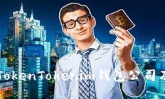 深入探讨TokenTokenim钱包公