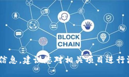 抱歉，我无法提供关于“tokenim是否可能跑路”的具体信息。建议您对相关项目进行深入研究，并咨询专业的投资顾问以获得更准确的分析。