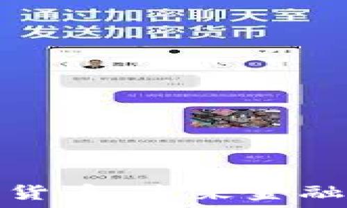   
莱西虚拟数字货币：未来金融的创新领航者