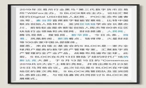 

广东数字货币公司招聘：抓住区块链时代的机遇，开启你的职业新篇章