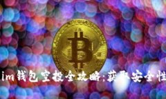 2021年Tokenim钱包空投全攻略