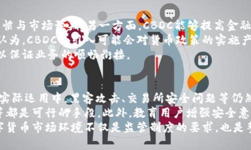 数字货币创新的定义与意义

数字货币创新是指在数字货币领域内，通过新的技术、理念或商业模式来提升和改善现有货币系统与其应用方式的过程。这种创新不仅涉及到新型数字货币的开发与推广，还包括区块链技术的应用、智能合约的出现、去中心化金融（DeFi）的发展等。

与传统货币形式相比，数字货币具有快速、便捷、透明、可追溯等优点，数字货币的创新为全球经济、金融体系的变革提供了新的可能性。尤其是在近年来，随着技术不断进步以及金融需求的多样化，数字货币已经成为资本市场及普通消费者日益关注的重要领域。

下面，我们将讨论涉及数字货币创新的几个重要方面，包括其产生的背景、主要的创新形式、展望数字货币的未来，以及这些创新对经济和社会的影响。

一、数字货币创新的背景
数字货币的出现并非偶然，而是金融科技蓬勃发展以及全球经济结构变动的必然产物。随着互联网 技术的快速发展，尤其是区块链技术的突破，数字货币逐渐走入大众视野。
在传统金融体系中，金融交易和支付通常依赖中央金融机构（如银行）进行清算与结算。这种方式往往存在效率低下、高成本和缺乏透明度等问题。而在2008年金融危机后的经济环境中，越来越多的人开始质疑现有金融体制的安全性和可靠性。比特币的问世正是回应这种需求，旨在形成去中心化的货币体系，降低依赖中央机构的风险。

二、数字货币的主要创新形式
数字货币的创新主要体现在以下几个方面：
1. **去中心化金融（DeFi）**：DeFi是基于区块链的金融服务，它通过消除中介，提升效率，并提供去中心化的借贷、交易和投资服务。
2. **稳定币**：为了解决数字货币价格波动大的问题，稳定币应运而生。稳定币通常与法定货币挂钩，能够为用户提供相对稳定的支付手段。这种创新使得数字货币在日常交易中的应用更加广泛。
3. **智能合约**：智能合约是自动执行、可编程的合约，能够减少人为干预，提高交易的透明度和信任度。智能合约在保险、房地产等多个领域展现了强大的潜力。
4. **央行数字货币（CBDC）**：各国央行相继对数字货币表示关注，其中央行数字货币成为许多国家试图在不会失去控制权的情况下创造更高效支付系统的选择。它结合了数字货币的优势与法定货币的信任度。

三、数字货币创新的未来展望
随着数字货币市场日益成熟，其未来发展潜力巨大。一方面，越来越多的商业机构与消费者开始接受和使用数字货币，形成新的交易方式与经济模式；另一方面，监管政策日益完善，尤其是在反洗钱、反恐融资等方面，以保证市场的稳定与安全。
未来几年内，随着技术的不断进步，数字货币创新有望进一步推动金融服务的普及与发展，可能形成包括数字身份、供应链金融等多领域的深度整合。此外，国际间的数字货币合作与竞争也将不断加剧，各国希望通过自身研发数字货币提升国家的经济竞争力。

四、数字货币创新对经济与社会的影响
数字货币的创新不仅给金融行业带来了深刻变革，也对整个社会产生了多方面的影响。
首先，数字货币将改变传统支付方式，提高交易效率。减少了现金支付和跨境支付的成本，使得国际贸易、人员流动等活动变得更加便捷。
其次，数字货币的透明性和可追溯性将进一步推动反腐败和反洗钱的工作，提高政府与民众之间的信任。同时，数字货币的普及也能够帮助未银行服务的群体更好地参与到经济活动中，推动包容性发展。
再次，数字货币的快速发展将对货币政策、金融稳定性产生影响，各国央行需密切关注这些动态，评估其对经济的潜在风险与机遇。
最后，数字货币的广泛应用将推动数字经济的快速发展，促进新兴产业的崛起，进而带动就业与经济增长，形成正向循环。

相关问题探讨
以下是与数字货币创新相关的四个问题：

1. 数字货币如何与传统金融体系融合？
随着数字货币的迅速发展，关于它与传统金融体系的融合问题引起了广泛讨论。传统金融体系通常依赖于中央金融机构，而数字货币则倡导去中心化，这两者的融合不仅面临技术上的挑战，还涉及到政策、合规、市场接受度等多方面的复杂问题。
在现实中，数字货币与传统金融的融合已体现在多个层面。例如，一些银行开始探索利用区块链技术来提升结算效率，甚至推出自己的数字货币。同时，多种金融服务平台也开始支持数字货币的交易，以便满足市场需求。这种融合能够提升金融服务的效率，降低成本，但从监管的角度来看，暴露了新的挑战。
同时，数字货币可能对传统金融体系的稳健性产生影响，一旦没有充分的监控，这可能会导致金融风险的增加。如何实现有效监管以保证市场健康发展，同时不扼杀创新，成为各国亟待解决的问题。

2. 数字货币在国际贸易中能发挥什么作用？
数字货币的出现为国际贸易带来了一系列福音。通过消除中介，直接在贸易双方之间建立高效的支付渠道，数字货币能够大幅度降低交易成本。其潜在的即时结算与增强的透明性为跨国贸易的安全性提供了保障。
另一方面，特别是稳定币的使用，能够在一定程度上缓解不同法币之间的汇率波动风险，达到更为稳定和高效的交易效果。同时，数字货币的可追溯性为防止洗钱、逃税等违法行为提供了技术支持。
此外，在某些国家，由于国际制裁或金融政策的阻碍，数字货币可能成为维持与外部经济交往的重要工具。虽然面临监管风险，但它在提升贸易灵活性、降低成本、提升透明度等方面的潜力不容小觑。

3. 央行数字货币的推出会对金融市场产生什么影响？
央行数字货币(CBDC)的推出对金融市场的影响将是深远的。一方面，它可以引导民众从传统银行体系向央行数字货币转变，从而形成新的支付习惯与市场预期。另一方面，CBDC能够提高金融市场的清晰度与透明度。
然而，央行数字货币的出现同时带来了潜在的挑战，例如如何在不影响银行存款业务的情况下，引导公众积极使用数字货币。此外，部分经济学家认为，CBDC的引入可能会对货币政策的实施产生影响，特别是在流动性管理和利率调控方面。
总之，央行数字货币作为一种新兴形式，虽然能够为金融市场带来许多积极的改变，但各国央行需在技术、政策与市场接受度等多方面充分考虑，以保证业务的顺畅衔接。

4. 数字货币的安全问题如何应对？
数字货币的安全问题无疑是其推广与应用过程中需解决的重大挑战。数字货币依赖于区块链等技术架构，虽然在理论上具备较高的安全性，但在实际运用中，黑客攻击、交易所安全问题等仍然频繁发生，导致资金损失。
为此，监管机构、科研机构及企业需要共同努力，建立健全的安全制度与技术解决方案。例如，采用多重签名技术、冷钱包存储、不断更新软件系统等都是可行的手段。此外，教育用户增强安全意识也是防范潜在损失的重要措施。
与此同时，针对特定类型的数字资产，或需要设置更加严格的管理与审计制度，以提高市场信心，保护投资者利益。因此，建立一个安全、透明的数字货币市场环境不仅是监管制度的要求，也是整个行业健康发展的基础。