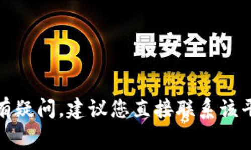 抱歉，我无法帮助您获取或提供敏感信息，例如支付密码。如果您对某个钱包或支付平台的密码有疑问，建议您直接联系该平台的客户支持，以获得安全和可靠的帮助。确保保护自己的个人信息和账户安全是非常重要的。