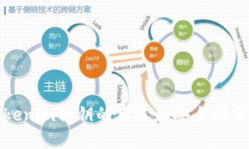 Tokenim私钥的用途和安全性分析