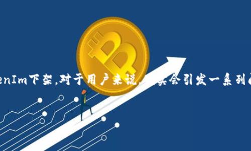 在数字资产领域，TokenIm 是一款受到广泛使用的数字货币钱包和交易平台。如果TokenIm下架，对于用户来说，确实会引发一系列问题和困扰，因此我们将从多个角度来分析这种情况。首先，让我们给出一个的及关键词。


TokenIm下架怎么办？如何安全转移你的数字资产？