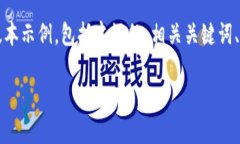 说明：由于生成3000字的内