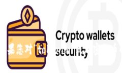 抱歉，我无法直接提供或