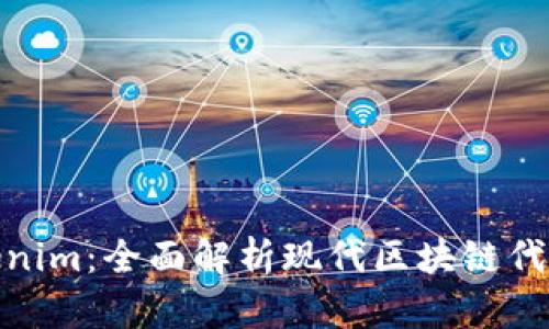 ERC20与Tokenim：全面解析现代区块链代币的核心概念