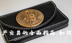 思考的优质数字货币虚拟
