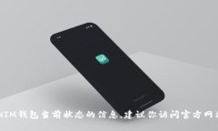 很抱歉，我无法提供关于