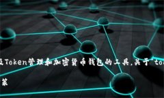 在区块链和加密货币的背