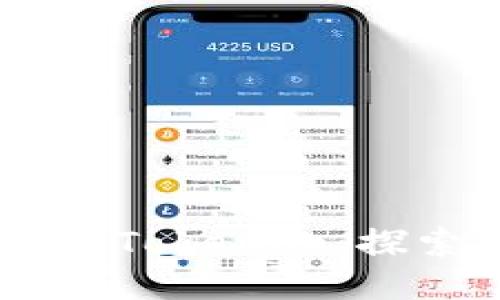 : HECO链迁移到Tokenim：探索新机遇与挑战