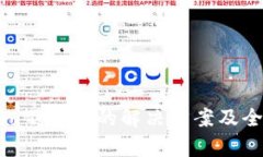Tokenim不上币的解决方案及