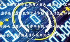 biao ti苏州数字新货币：推