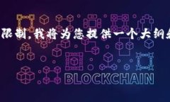 提示：由于生成大篇幅详