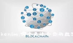 TP钱包与Tokenim：哪个更适