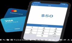 深入解析Tokenim：如何高效