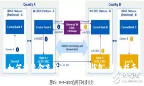 如何将资金充值到以太坊钱包：详细指南