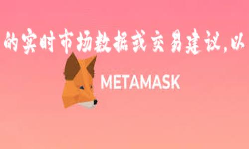 注意：由于我是一个人工智能模型，无法提供关于加密货币的实时市场数据或交易建议。以下是一个关于LUNA数字货币交易的  和相关内容的示例。

如何在数字货币市场中交易LUNA：全方位指南