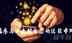 biao ti/biao ti以太坊钱包如