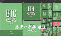 思考一个的，放进