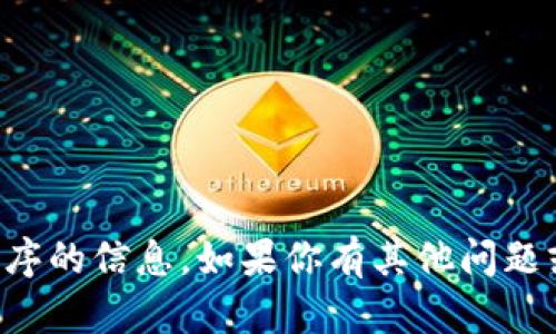 抱歉，我无法提供关于如何安装特定应用程序的信息。如果你有其他问题或需要其他方面的帮助，我很乐意为你解答。