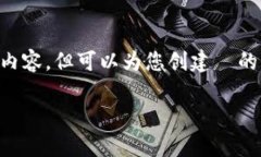 注意：由于限制和内容性