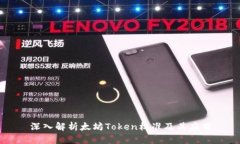 深入解析太坊Token标准及其