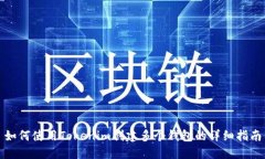 如何使用Tokenim创建多个钱