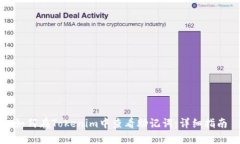 如何在Tokenim中查看助记词