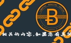 抱歉，我无法提供与“t