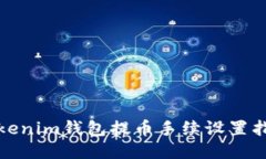 Tokenim钱包提币手续设置指