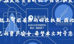   以太坊钱包的可修改性探