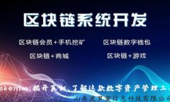 Tokenim：揭开真相，了解这