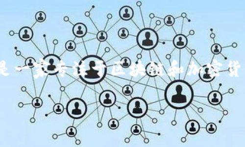 Tokenim是由香港的Tokenim Technology Limited公司开发的。这是一家专注于区块链和加密货币技术的创新企业，致力于提供安全、高效的数字资产管理解决方案。

如果你有具体问题或者需要更详细的信息，请告诉我！