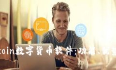 全面解析Aicoin数字货币软